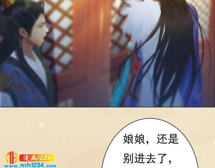 妖颜令韩漫全集-第98话 皇上生了无删减无遮挡章节图片 