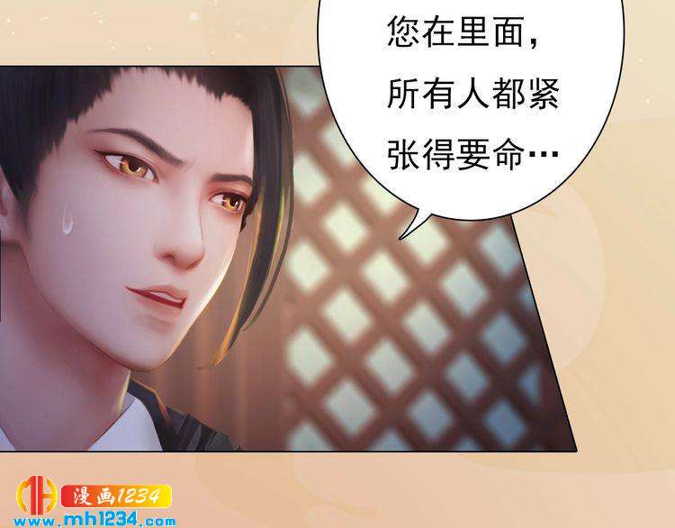 妖颜令韩漫全集-第98话 皇上生了无删减无遮挡章节图片 
