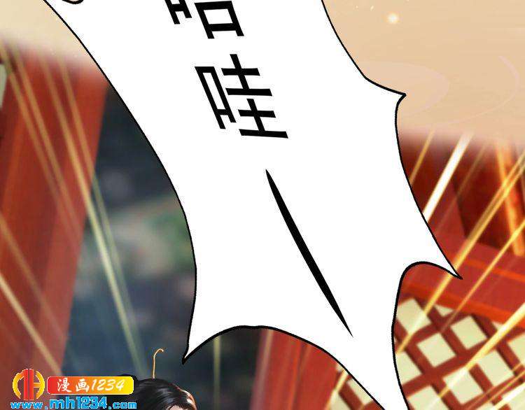 妖颜令韩漫全集-第98话 皇上生了无删减无遮挡章节图片 