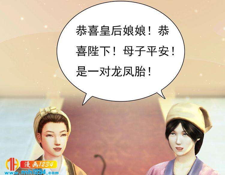 妖颜令韩漫全集-第98话 皇上生了无删减无遮挡章节图片 