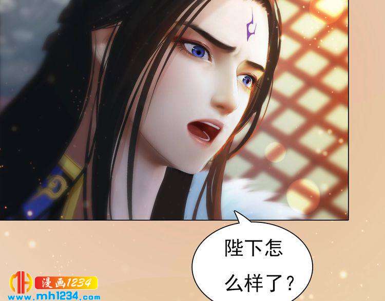 妖颜令韩漫全集-第98话 皇上生了无删减无遮挡章节图片 