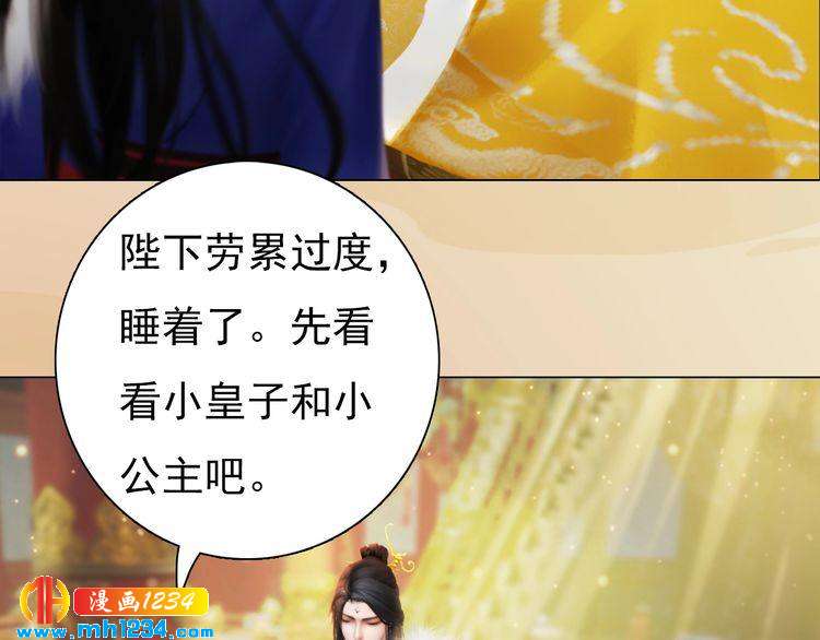 妖颜令韩漫全集-第98话 皇上生了无删减无遮挡章节图片 