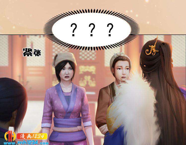 妖颜令韩漫全集-第98话 皇上生了无删减无遮挡章节图片 