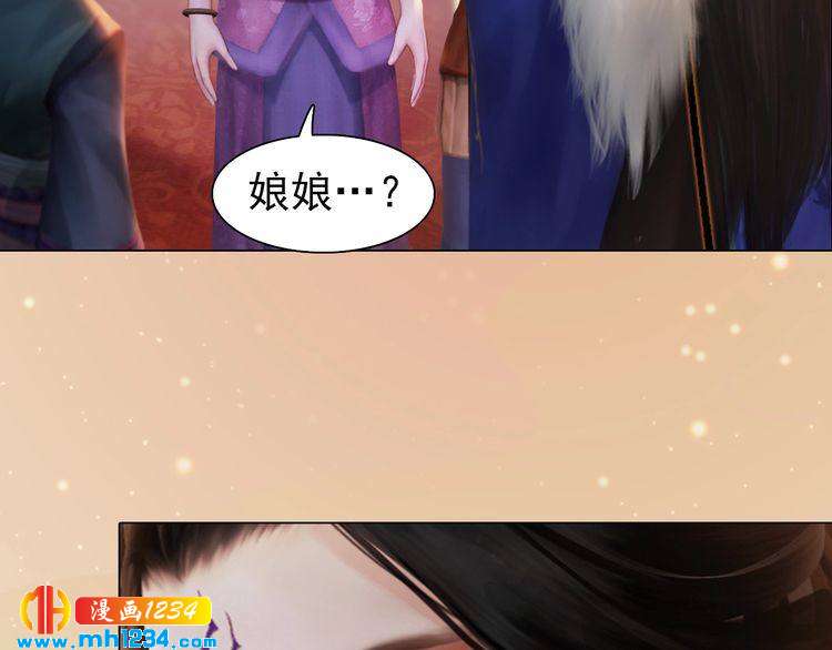 妖颜令韩漫全集-第98话 皇上生了无删减无遮挡章节图片 