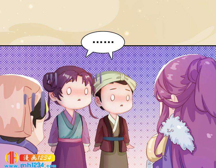 妖颜令韩漫全集-第98话 皇上生了无删减无遮挡章节图片 