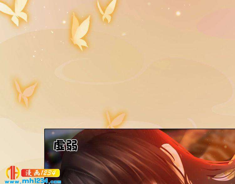 妖颜令韩漫全集-第98话 皇上生了无删减无遮挡章节图片 
