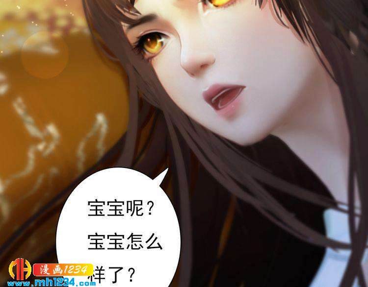 妖颜令韩漫全集-第98话 皇上生了无删减无遮挡章节图片 