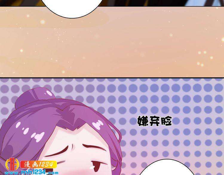 妖颜令韩漫全集-第98话 皇上生了无删减无遮挡章节图片 