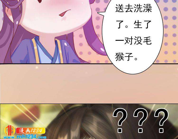 妖颜令韩漫全集-第98话 皇上生了无删减无遮挡章节图片 