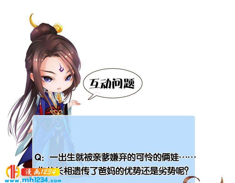 妖颜令韩漫全集-第98话 皇上生了无删减无遮挡章节图片 