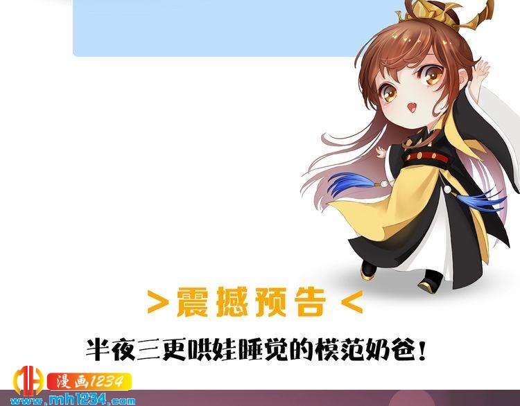 妖颜令韩漫全集-第98话 皇上生了无删减无遮挡章节图片 