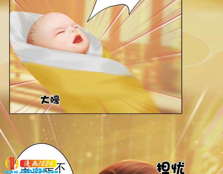 妖颜令韩漫全集-第99话 吃自己孩子的醋无删减无遮挡章节图片 