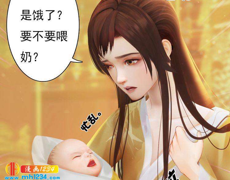 妖颜令韩漫全集-第99话 吃自己孩子的醋无删减无遮挡章节图片 