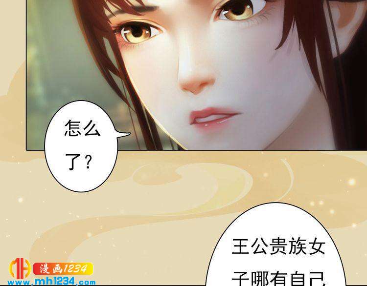 妖颜令韩漫全集-第99话 吃自己孩子的醋无删减无遮挡章节图片 