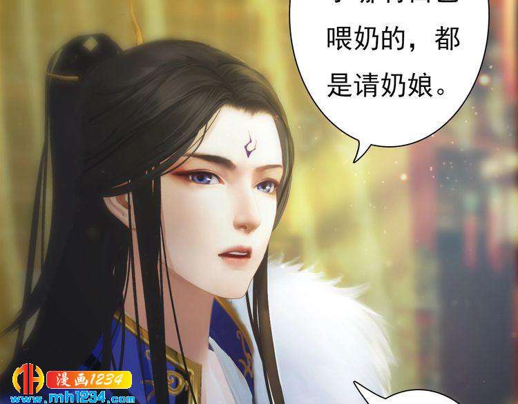 妖颜令韩漫全集-第99话 吃自己孩子的醋无删减无遮挡章节图片 