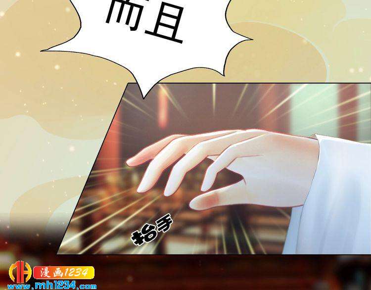 妖颜令韩漫全集-第99话 吃自己孩子的醋无删减无遮挡章节图片 