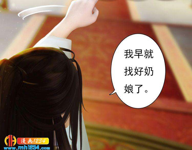 妖颜令韩漫全集-第99话 吃自己孩子的醋无删减无遮挡章节图片 