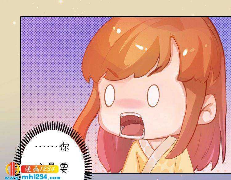 妖颜令韩漫全集-第99话 吃自己孩子的醋无删减无遮挡章节图片 