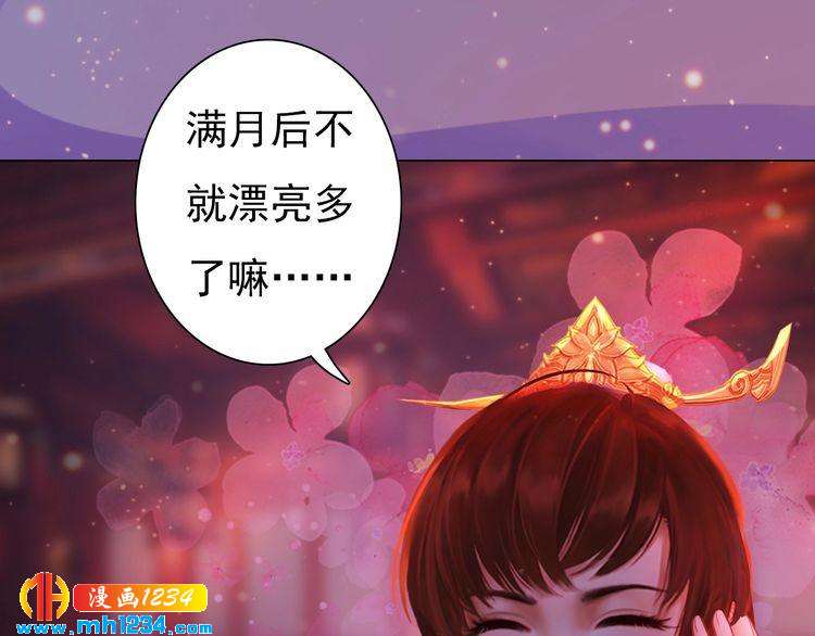 妖颜令韩漫全集-第99话 吃自己孩子的醋无删减无遮挡章节图片 