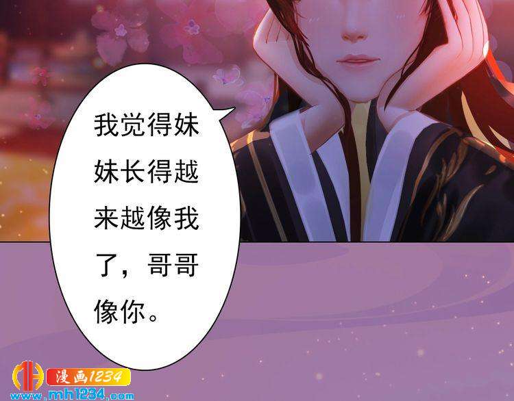 妖颜令韩漫全集-第99话 吃自己孩子的醋无删减无遮挡章节图片 