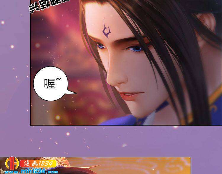 妖颜令韩漫全集-第99话 吃自己孩子的醋无删减无遮挡章节图片 