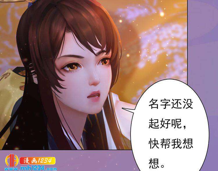 妖颜令韩漫全集-第99话 吃自己孩子的醋无删减无遮挡章节图片 