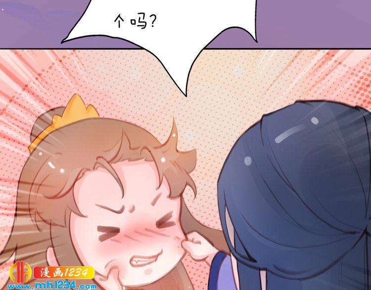 妖颜令韩漫全集-第99话 吃自己孩子的醋无删减无遮挡章节图片 