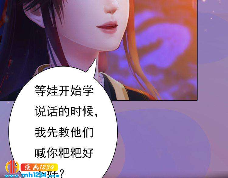 妖颜令韩漫全集-第99话 吃自己孩子的醋无删减无遮挡章节图片 