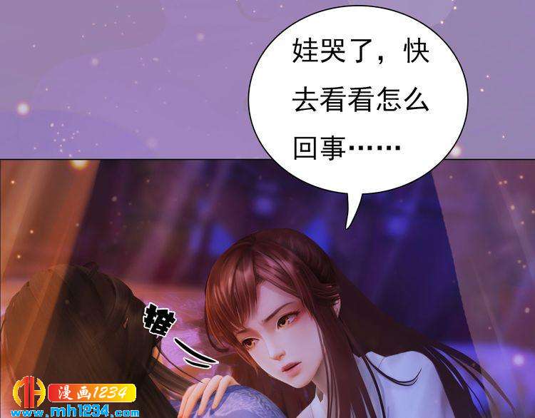 妖颜令韩漫全集-第99话 吃自己孩子的醋无删减无遮挡章节图片 
