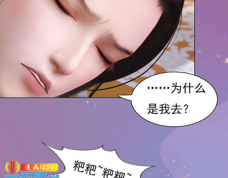 妖颜令韩漫全集-第99话 吃自己孩子的醋无删减无遮挡章节图片 