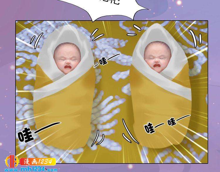 妖颜令韩漫全集-第99话 吃自己孩子的醋无删减无遮挡章节图片 