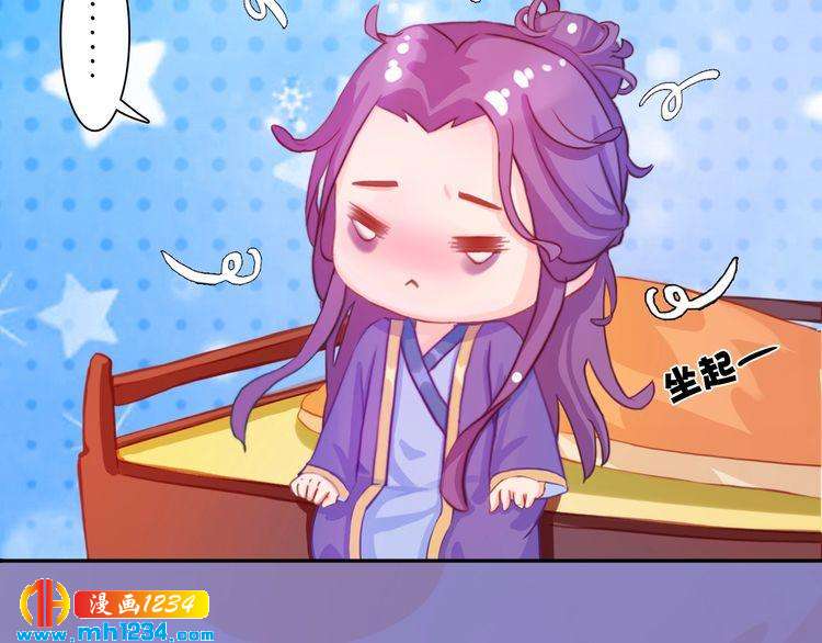 妖颜令韩漫全集-第99话 吃自己孩子的醋无删减无遮挡章节图片 