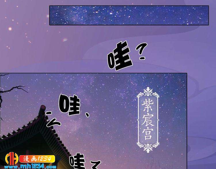妖颜令韩漫全集-第99话 吃自己孩子的醋无删减无遮挡章节图片 