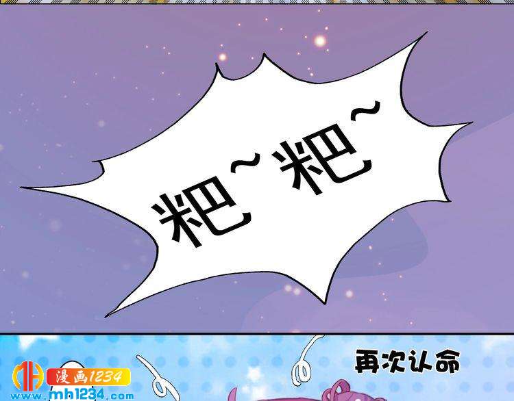 妖颜令韩漫全集-第99话 吃自己孩子的醋无删减无遮挡章节图片 