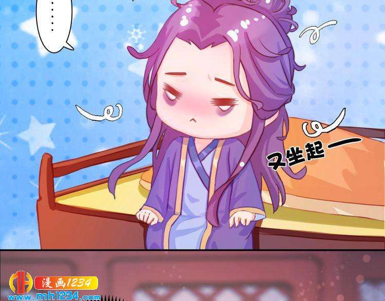 妖颜令韩漫全集-第99话 吃自己孩子的醋无删减无遮挡章节图片 