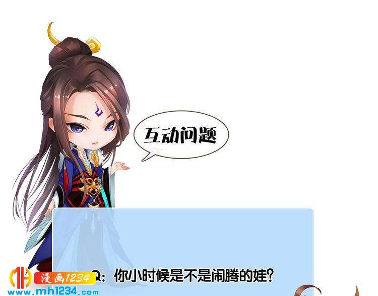 妖颜令韩漫全集-第99话 吃自己孩子的醋无删减无遮挡章节图片 