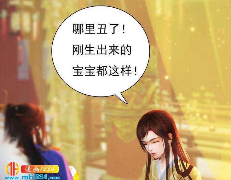 妖颜令韩漫全集-第99话 吃自己孩子的醋无删减无遮挡章节图片 