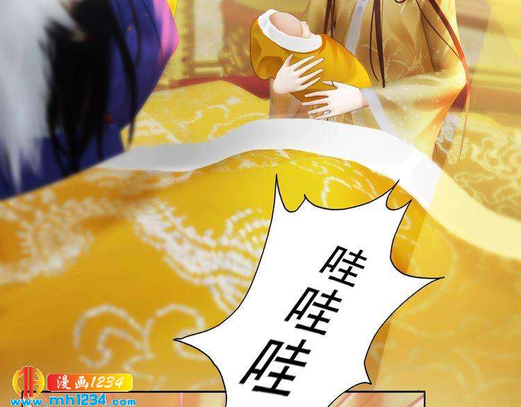 妖颜令韩漫全集-第99话 吃自己孩子的醋无删减无遮挡章节图片 
