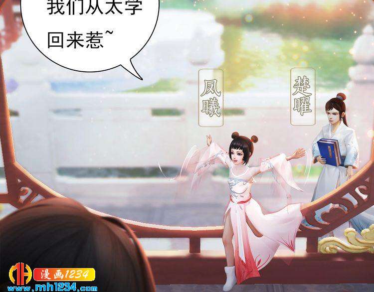 妖颜令韩漫全集-第100话 遗传无删减无遮挡章节图片 
