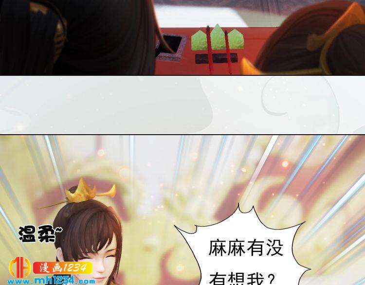 妖颜令韩漫全集-第100话 遗传无删减无遮挡章节图片 
