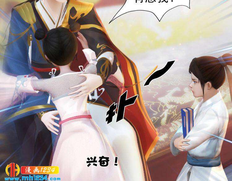 妖颜令韩漫全集-第100话 遗传无删减无遮挡章节图片 