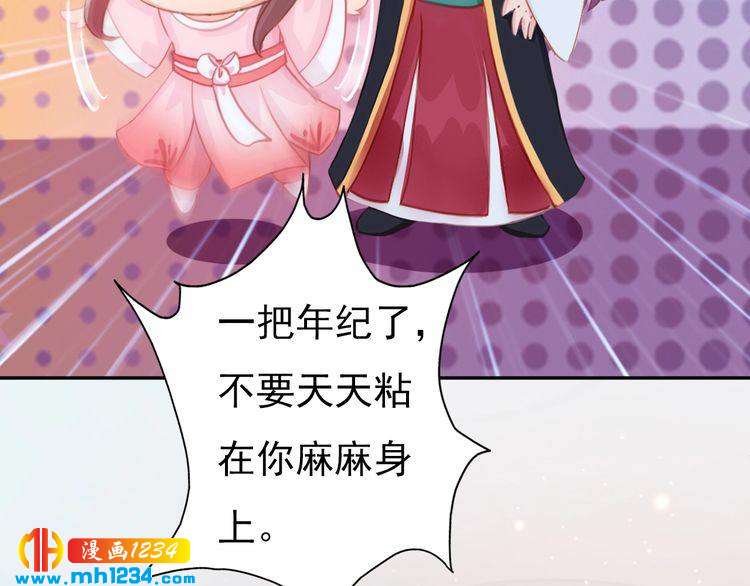 妖颜令韩漫全集-第100话 遗传无删减无遮挡章节图片 