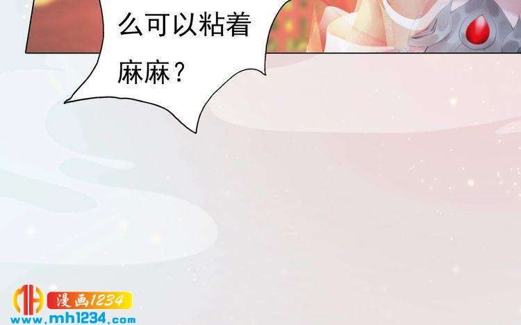 妖颜令韩漫全集-第100话 遗传无删减无遮挡章节图片 