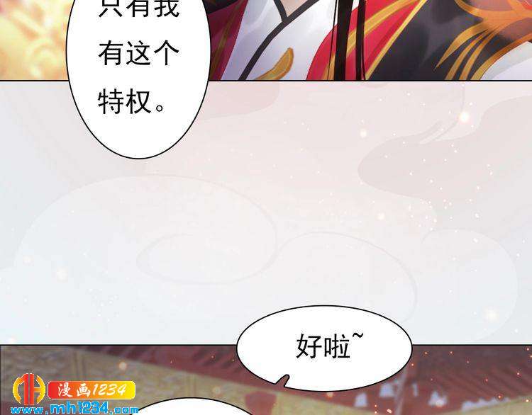 妖颜令韩漫全集-第100话 遗传无删减无遮挡章节图片 