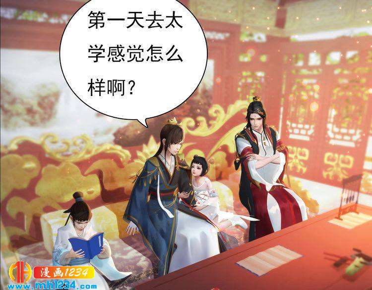 妖颜令韩漫全集-第100话 遗传无删减无遮挡章节图片 