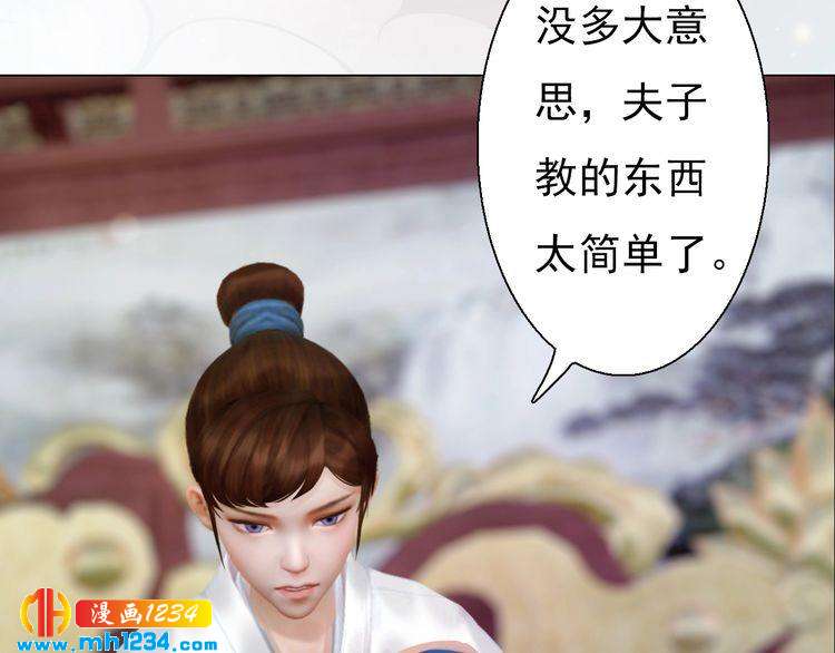 妖颜令韩漫全集-第100话 遗传无删减无遮挡章节图片 