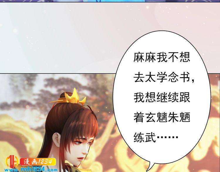 妖颜令韩漫全集-第100话 遗传无删减无遮挡章节图片 