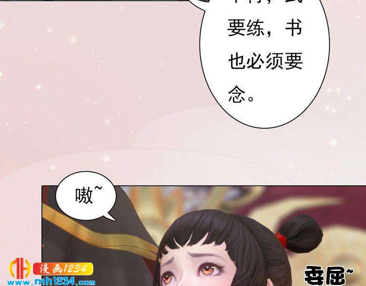 妖颜令韩漫全集-第100话 遗传无删减无遮挡章节图片 