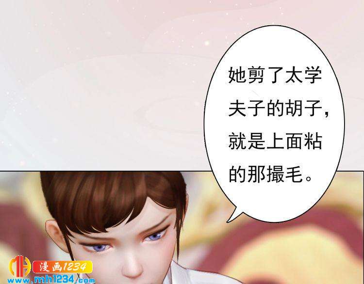 妖颜令韩漫全集-第100话 遗传无删减无遮挡章节图片 