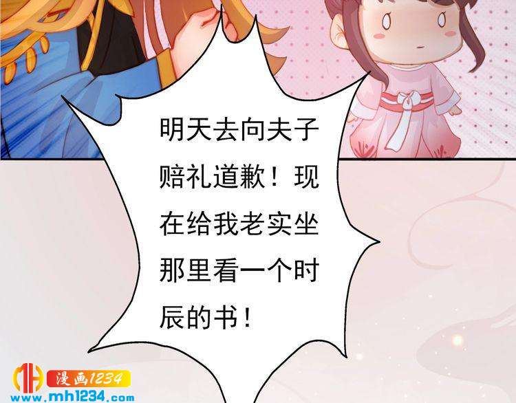 妖颜令韩漫全集-第100话 遗传无删减无遮挡章节图片 